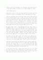 김대중대통령과 김정일국방위원장의 모든것. 18페이지