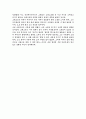 [독후감/요약] 변신을 읽고  2페이지