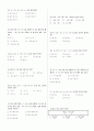 수학의 모든것을 당신들에게 가르쳐 드립니다. 2페이지