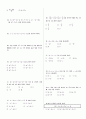 수학의 모든것을 당신들에게 가르쳐 드립니다. 3페이지