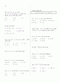 수학의 모든것을 당신들에게 가르쳐 드립니다. 5페이지