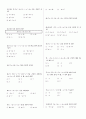 수학의 모든것을 당신들에게 가르쳐 드립니다. 6페이지