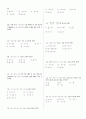 수학의 모든것을 당신들에게 가르쳐 드립니다. 12페이지