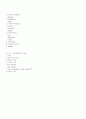 식물플랑크톤의 분류기준과 특징 10페이지