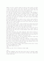 환경호르몬의 특징과 전세계현황 그리고 그 대책 3페이지