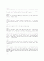 환경호르몬의 특징과 전세계현황 그리고 그 대책 4페이지