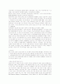 환경호르몬의 특징과 전세계현황 그리고 그 대책 5페이지