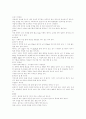 환경호르몬의 특징과 전세계현황 그리고 그 대책 8페이지