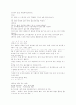환경호르몬의 특징과 전세계현황 그리고 그 대책 10페이지