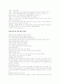 환경호르몬의 특징과 전세계현황 그리고 그 대책 11페이지