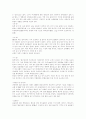 환경호르몬의 특징과 전세계현황 그리고 그 대책 15페이지