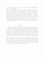 환경호르몬의 특징과 전세계현황 그리고 그 대책 16페이지