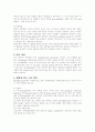 닭의 발생에 관하여 2페이지