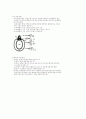 발생의 개념과 특징 그리고 그 이해 2페이지