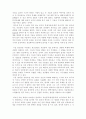 유전공학의 올바른 방향에 따른 나의 의견 2페이지