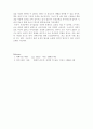 유전공학의 올바른 방향에 따른 나의 의견 3페이지