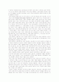 미디어 생태학을 기반으로 한 영상미디어 비판(Neil Postman의 이론을 중심으로) 7페이지