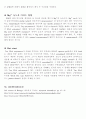 PCR실험결과와 고찰레포트 5페이지