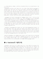 E-business의 개념 및 등장배경 3페이지