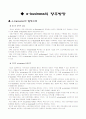 E-business의 개념 및 등장배경 22페이지