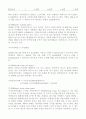 기업분석 오비(OB)맥주 25페이지
