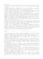 기업분석 오비(OB)맥주 31페이지