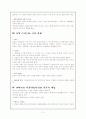 중상주의와 자본주의 2페이지