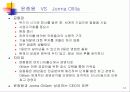 비교분석-Samsung과 Nokia의 비교 10페이지