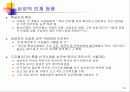 비교분석-Samsung과 Nokia의 비교 16페이지