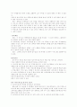 입시사이트의 장·단점 분석 3페이지