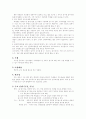 입시사이트의 장·단점 분석 4페이지