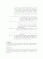 입시사이트의 장·단점 분석 5페이지