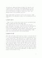 동대문시장의  활성화 전략 제시 3페이지