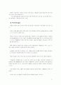 동대문시장의  활성화 전략 제시 17페이지
