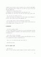 동대문시장의  활성화 전략 제시 20페이지