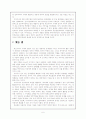 뉴미디어의 이해 6페이지