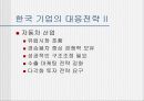 유로화 출범이 미치는 영향과 한국의 대응방안 8페이지