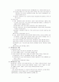 장학 행정론 8페이지