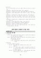 장학 행정론 10페이지