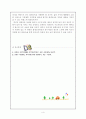 덴마크와 우리나라의 사회교육 4페이지