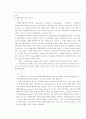 국제통상에서의 지적재산권 3페이지