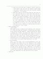 국제통상에서의 지적재산권 9페이지