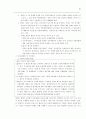 국제통상에서의 지적재산권 10페이지