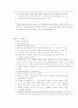 국제통상에서의 지적재산권 14페이지