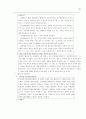 국제통상에서의 지적재산권 29페이지
