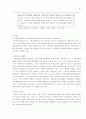 국제통상에서의 지적재산권 30페이지