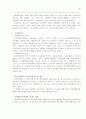 국제통상에서의 지적재산권 33페이지