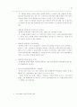 국제통상에서의 지적재산권 43페이지