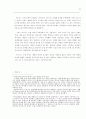 국제통상에서의 지적재산권 44페이지