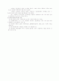 지리상의 발견의 동기와 배경 2페이지